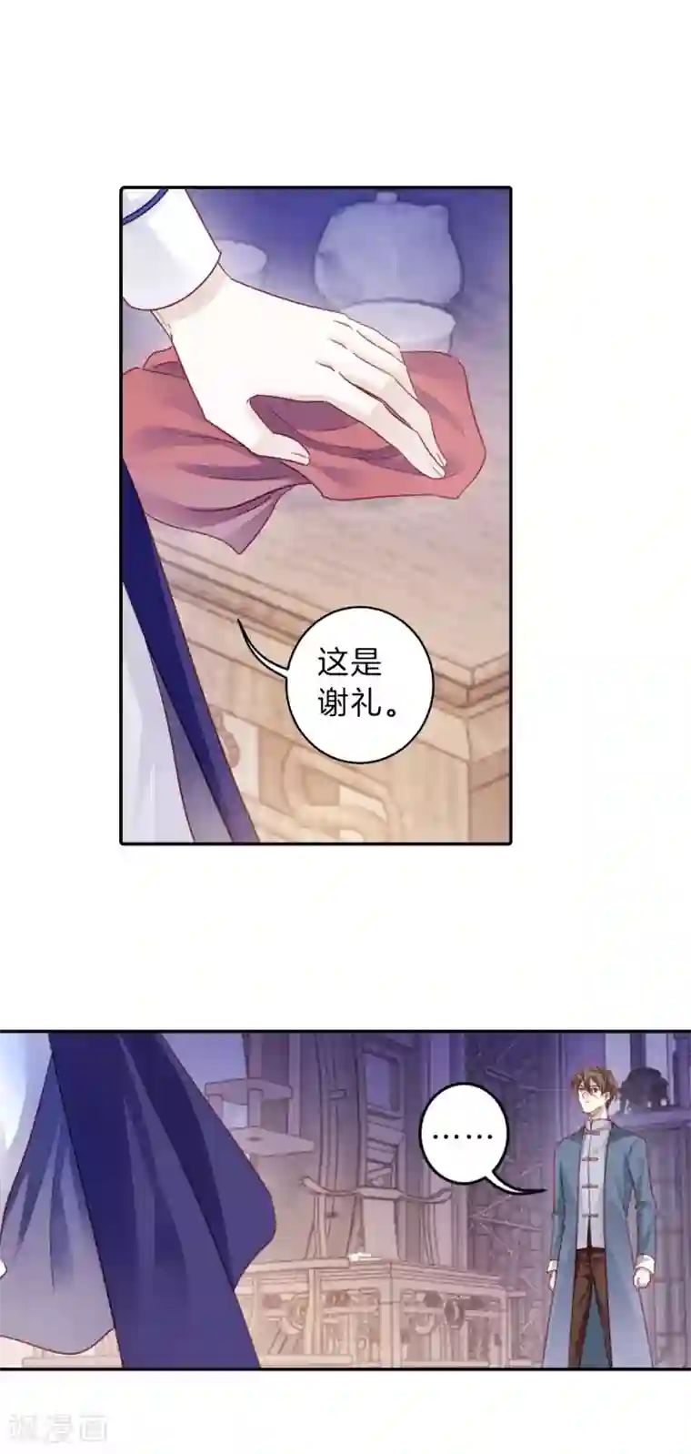 哑舍第126话 司南杓（三）