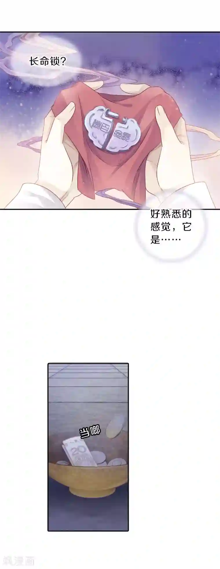 哑舍第126话 司南杓（三）