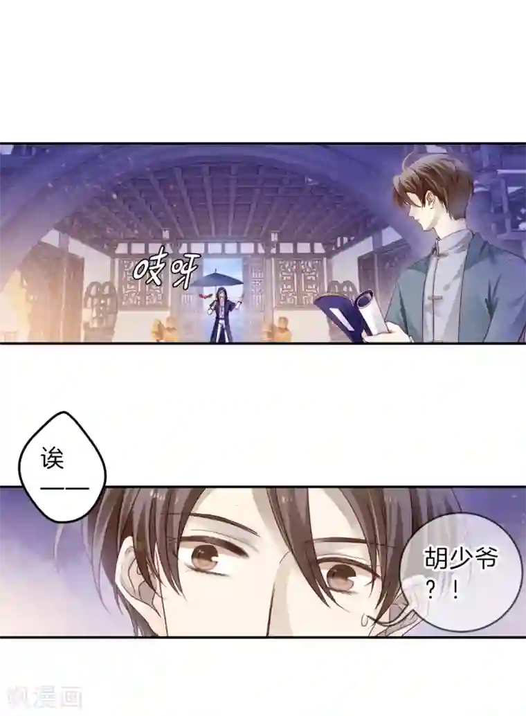 哑舍第126话 司南杓（三）