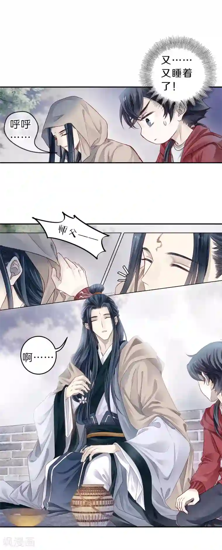 哑舍第126话 司南杓（三）