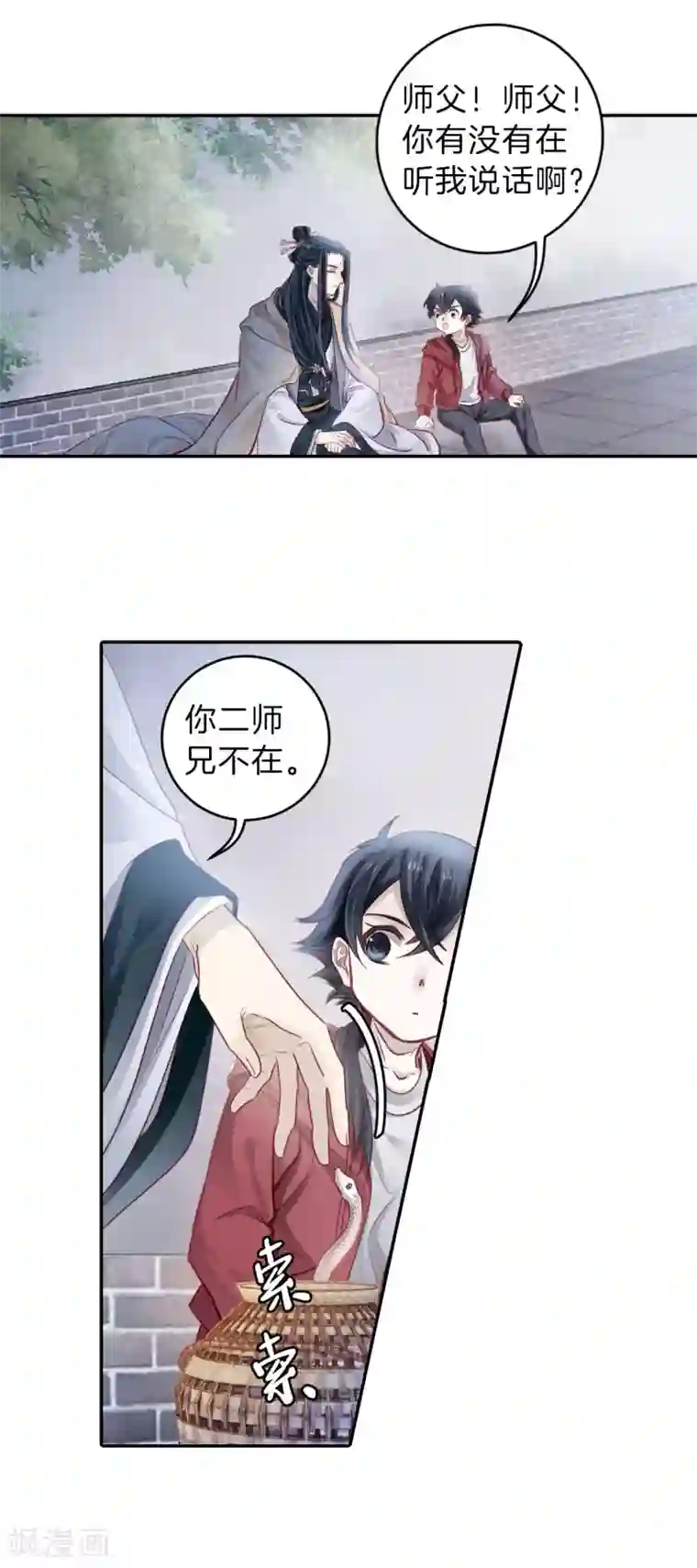 哑舍第126话 司南杓（三）