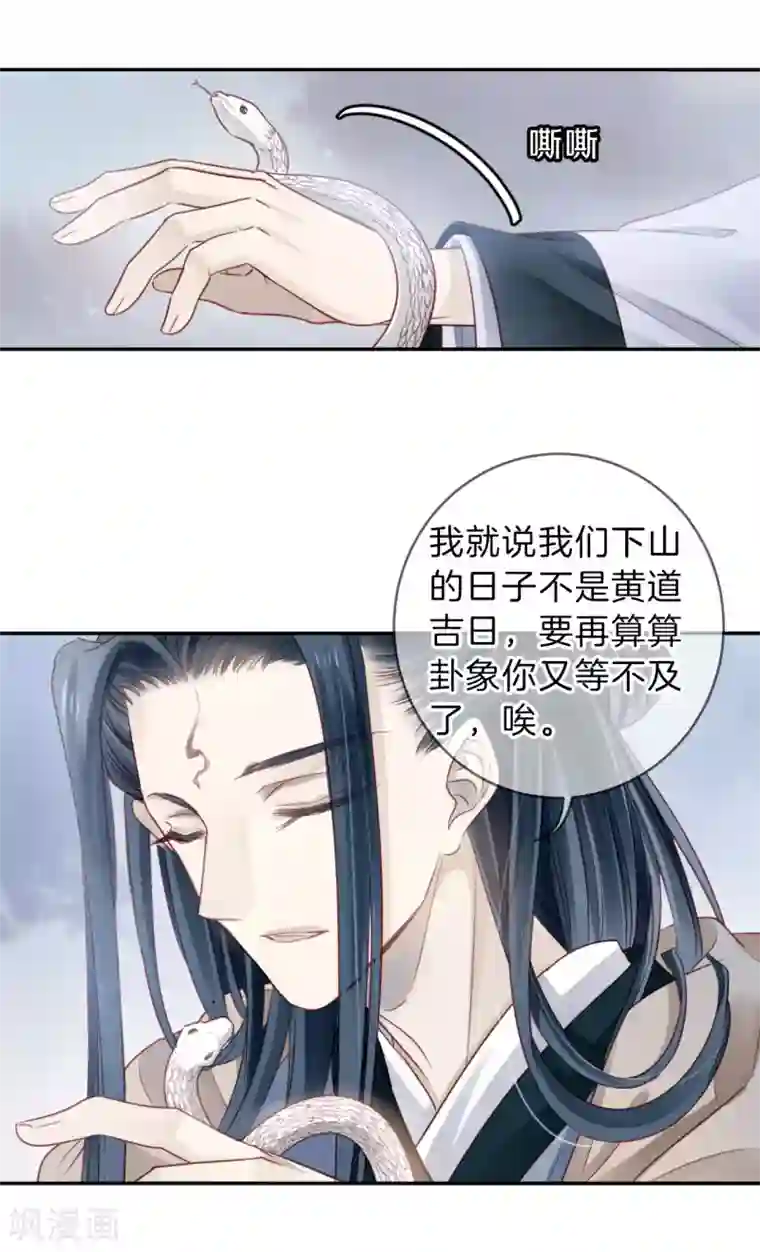 哑舍第126话 司南杓（三）