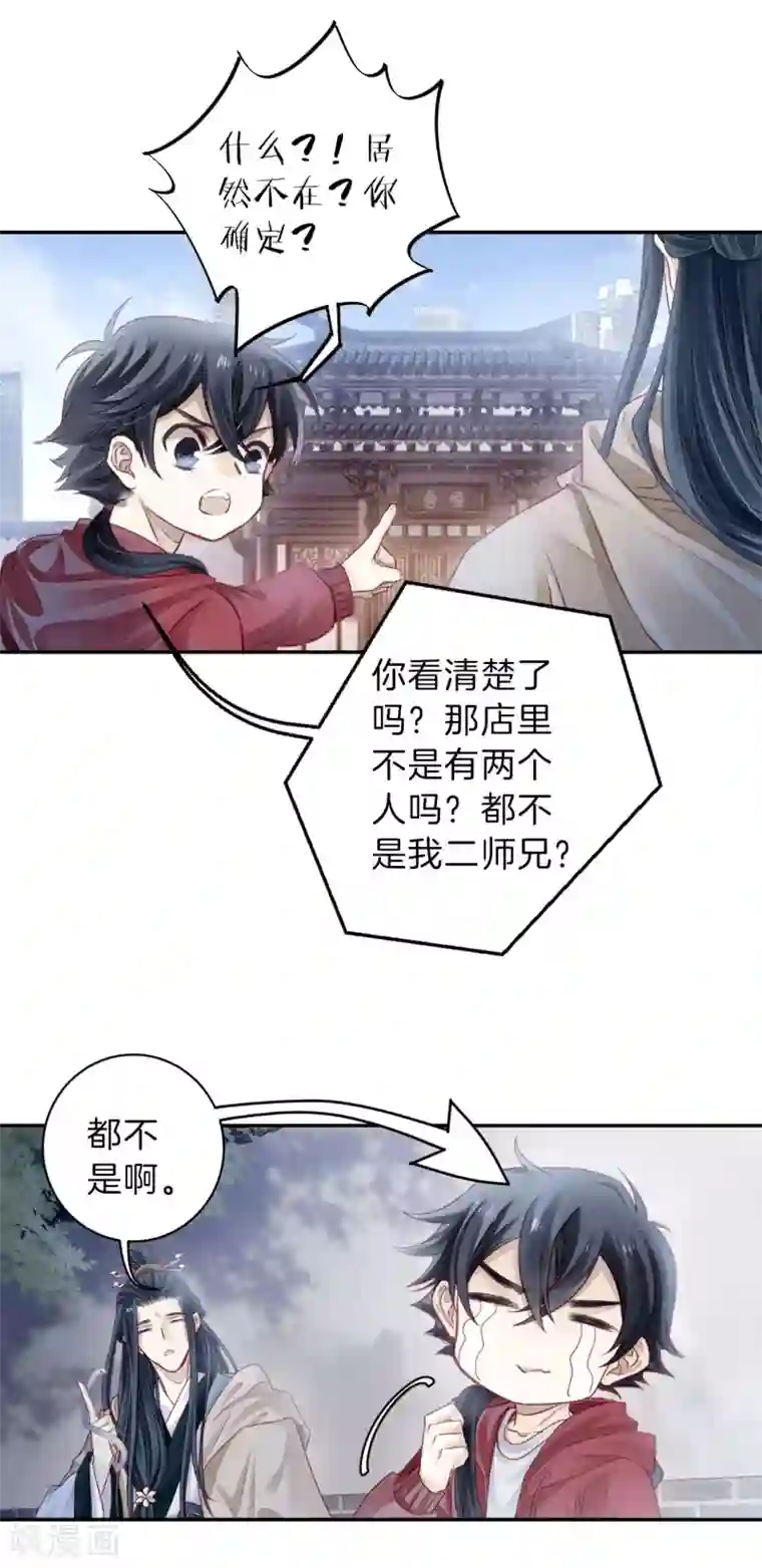 哑舍第126话 司南杓（三）