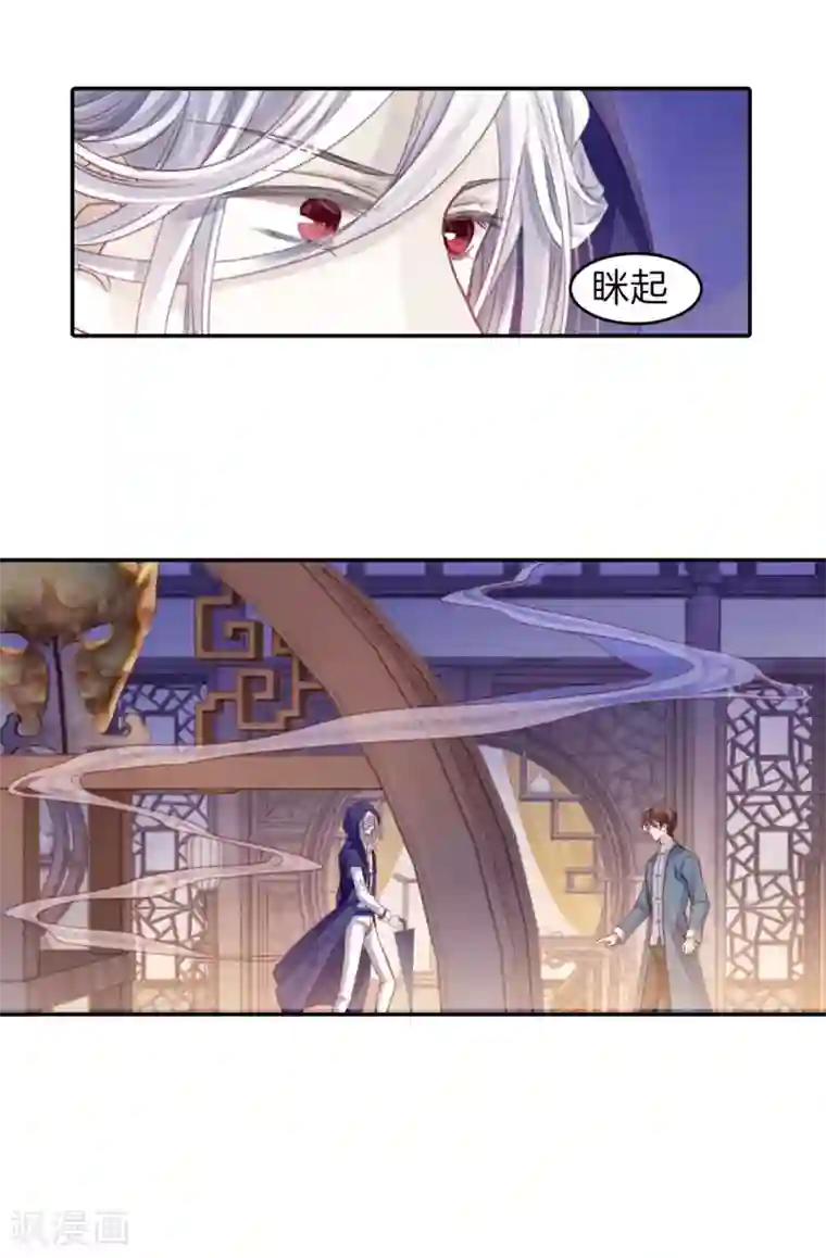 哑舍第126话 司南杓（三）