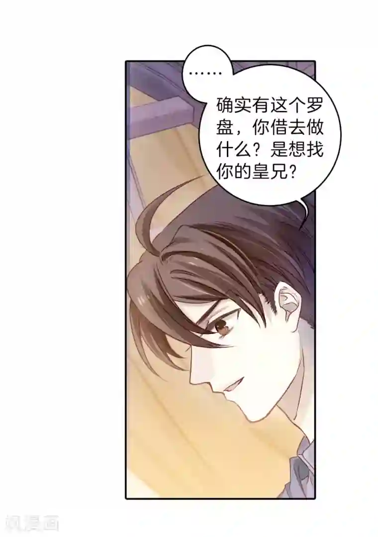 哑舍第126话 司南杓（三）