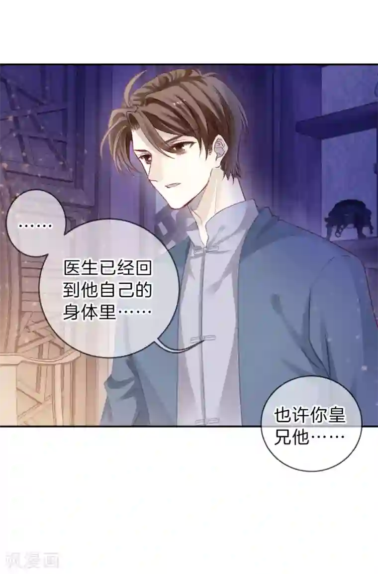 哑舍第126话 司南杓（三）