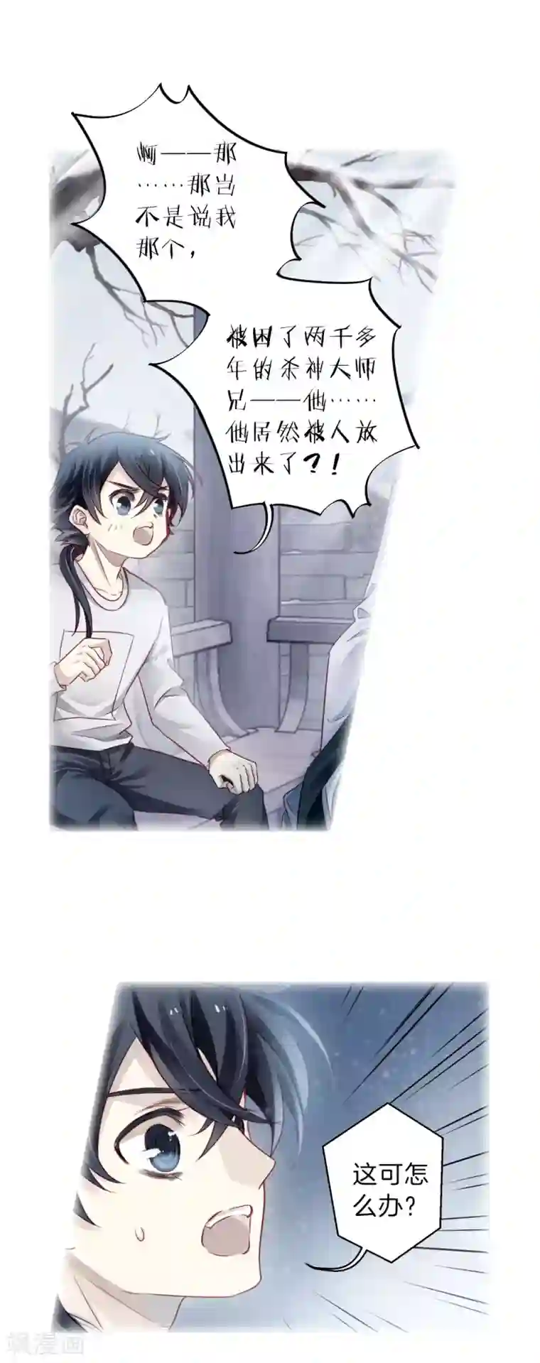 哑舍第127话 司南杓（四）