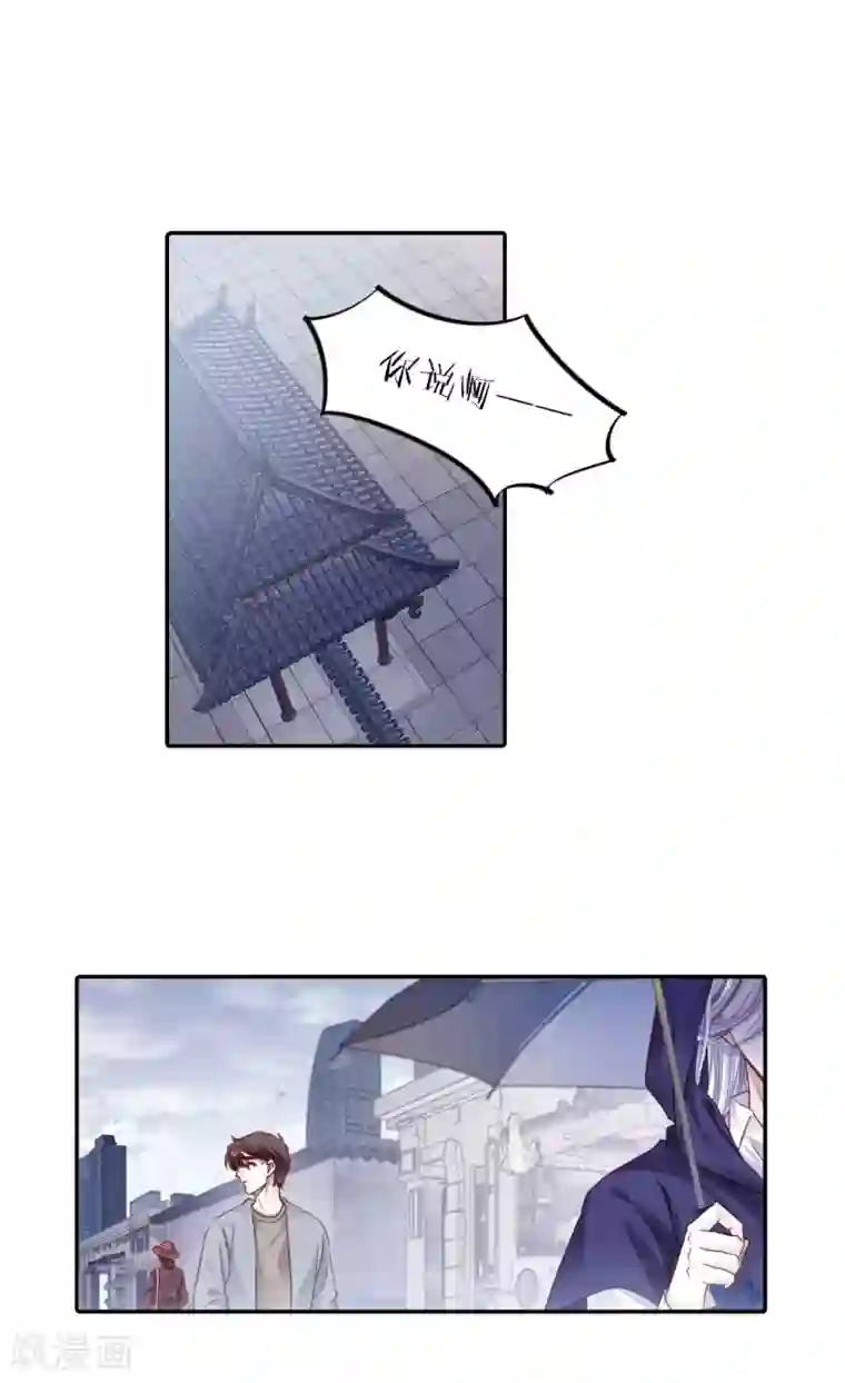 哑舍第127话 司南杓（四）