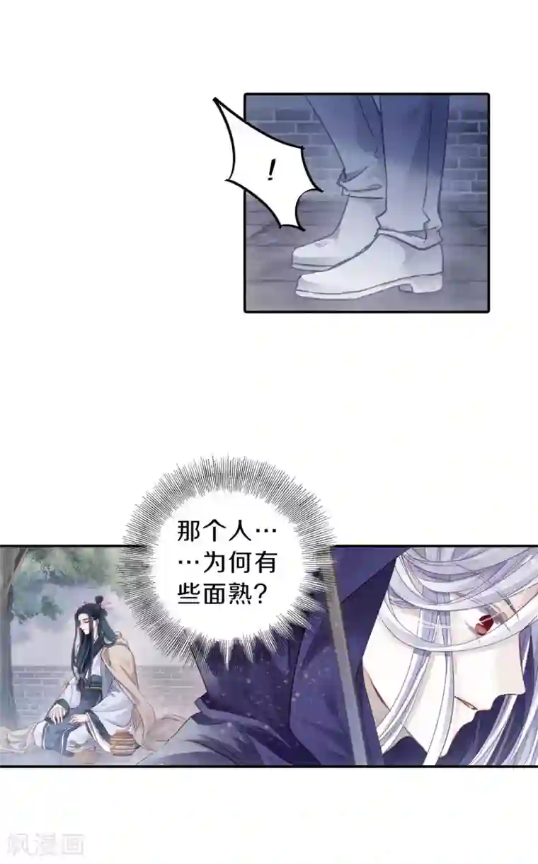 哑舍第127话 司南杓（四）