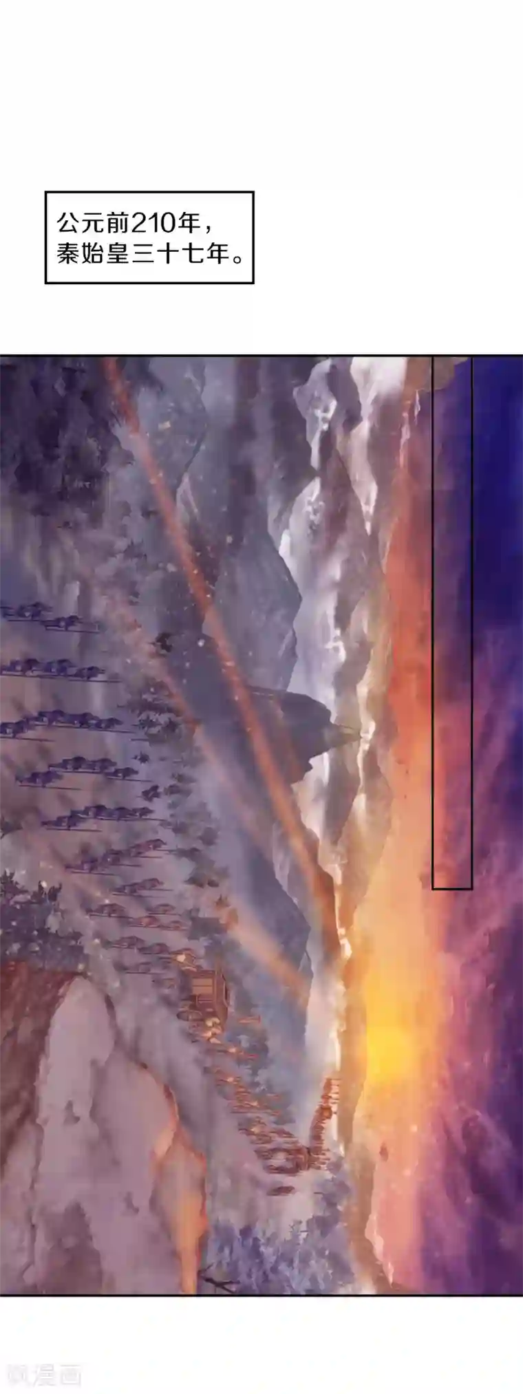 哑舍第127话 司南杓（四）