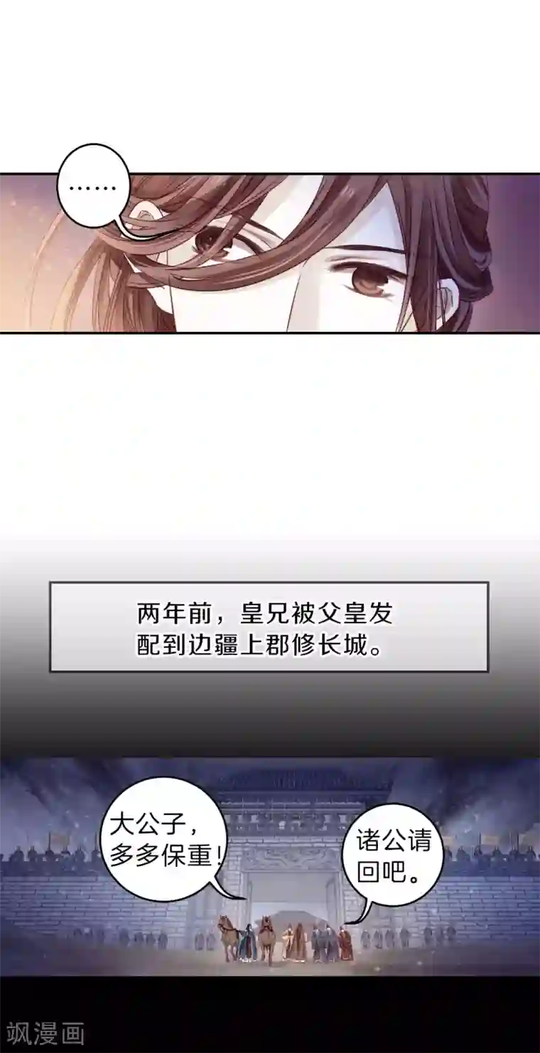 哑舍第127话 司南杓（四）