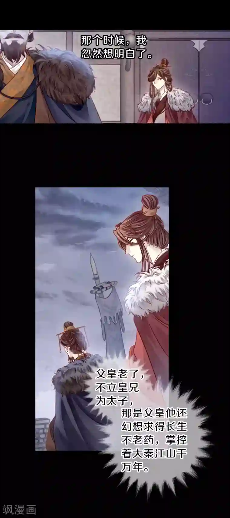 哑舍第127话 司南杓（四）