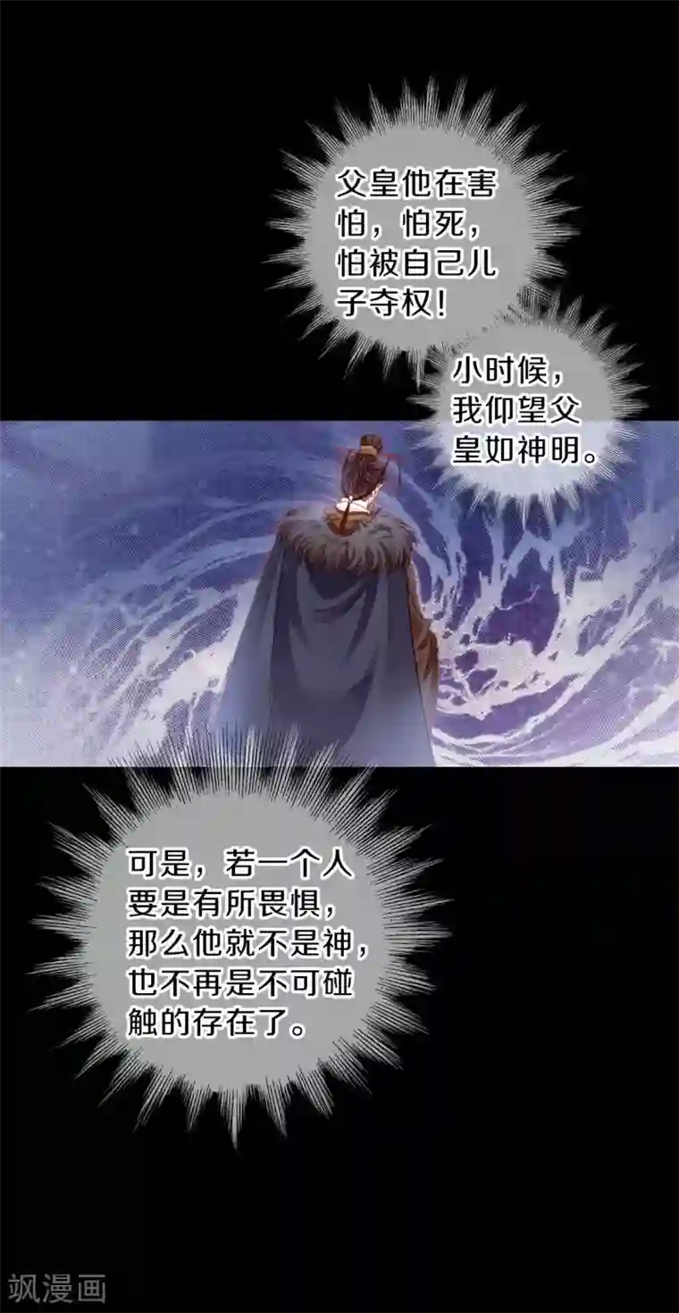 哑舍第127话 司南杓（四）