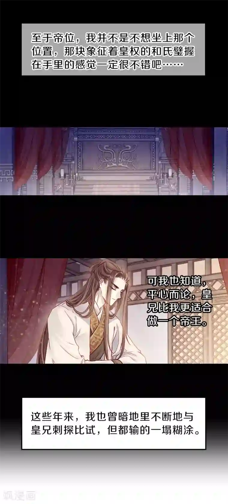 哑舍第127话 司南杓（四）