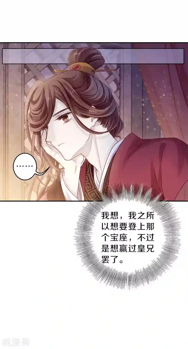 哑舍第127话 司南杓（四）