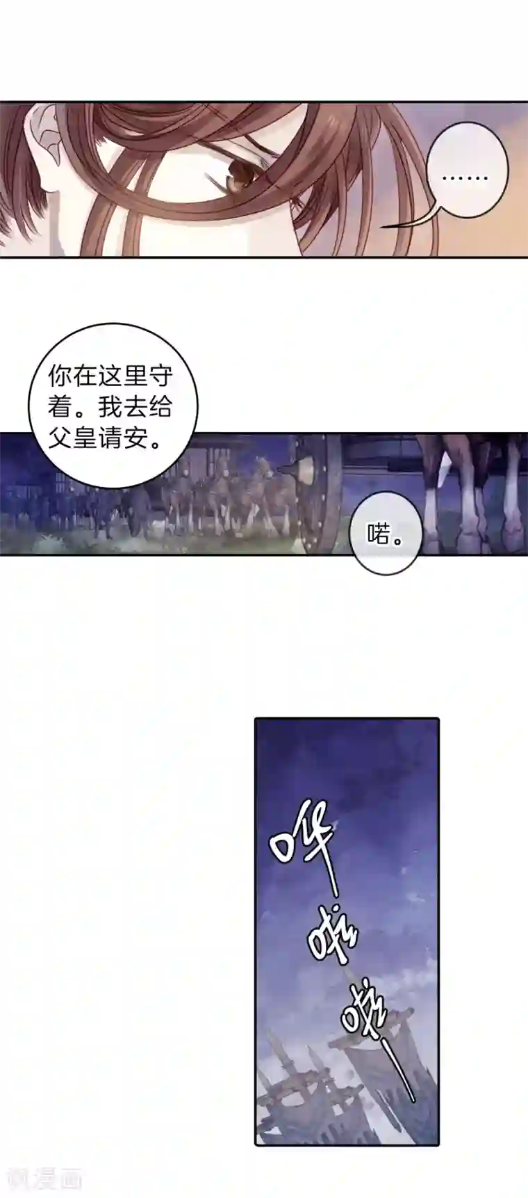 哑舍第127话 司南杓（四）