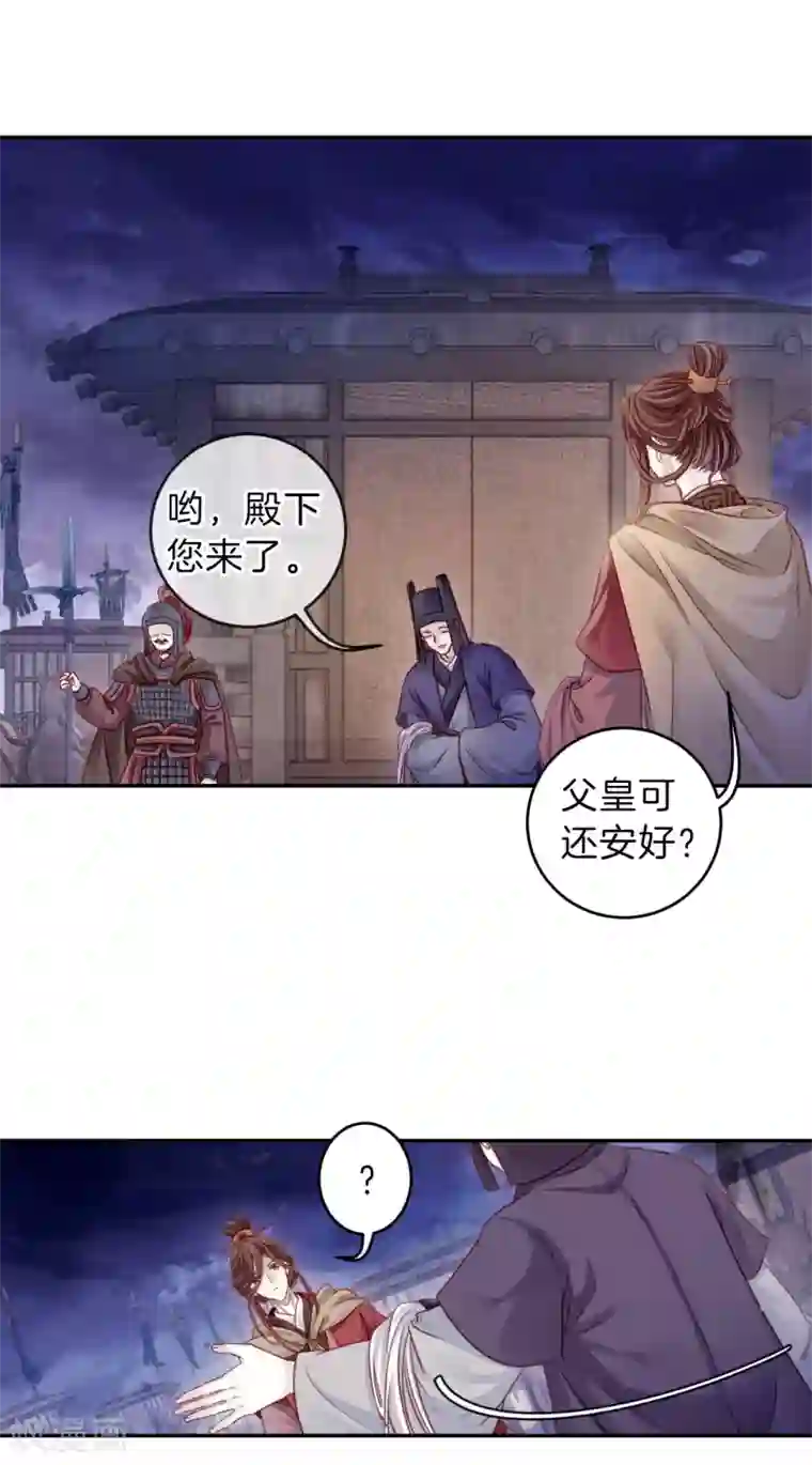 哑舍第127话 司南杓（四）