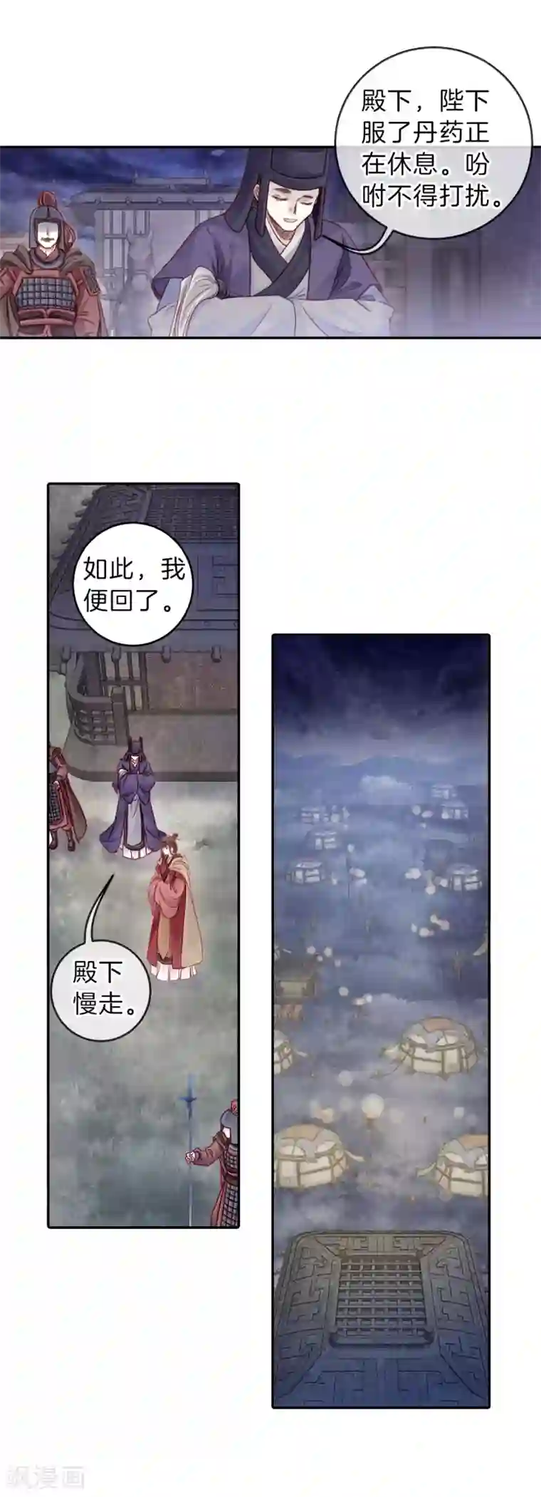 哑舍第127话 司南杓（四）