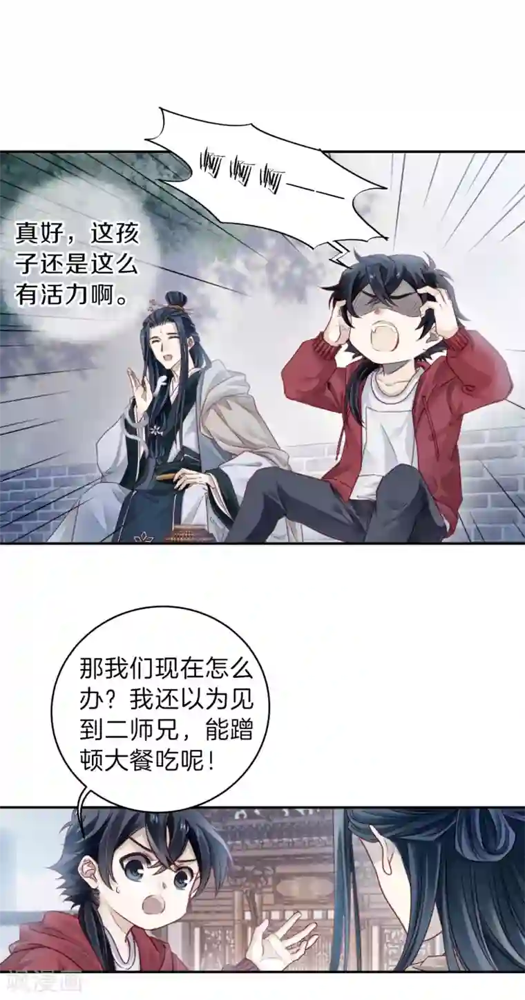 哑舍第127话 司南杓（四）