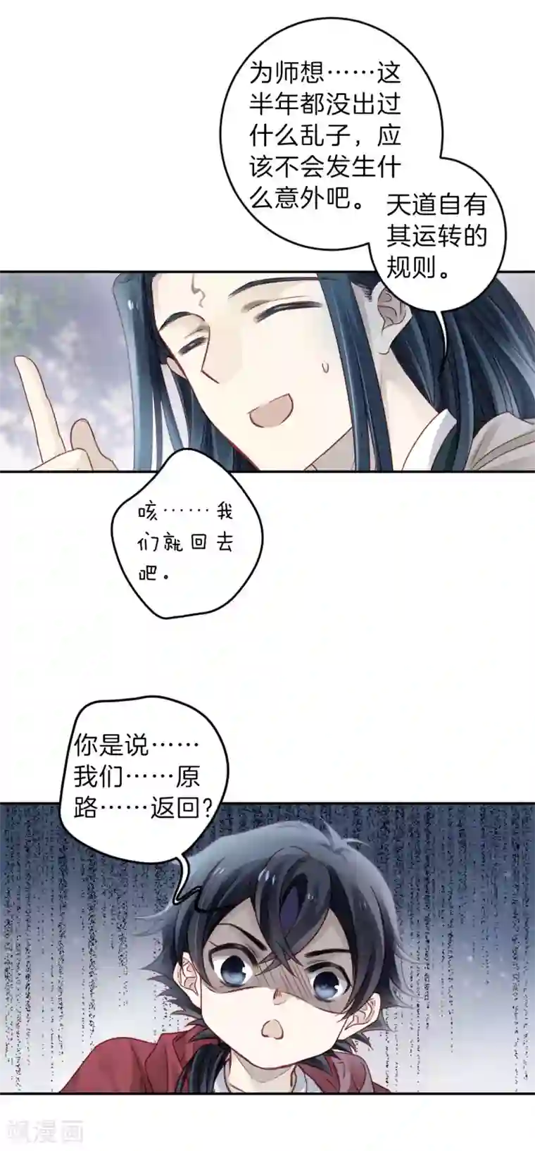 哑舍第127话 司南杓（四）