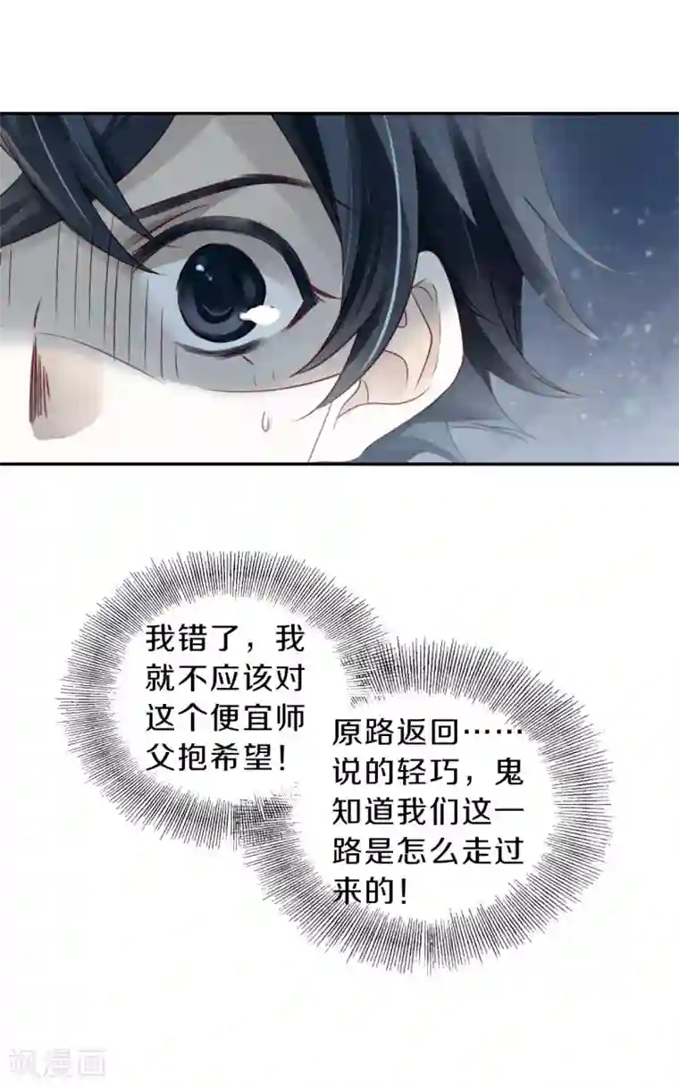 哑舍第127话 司南杓（四）