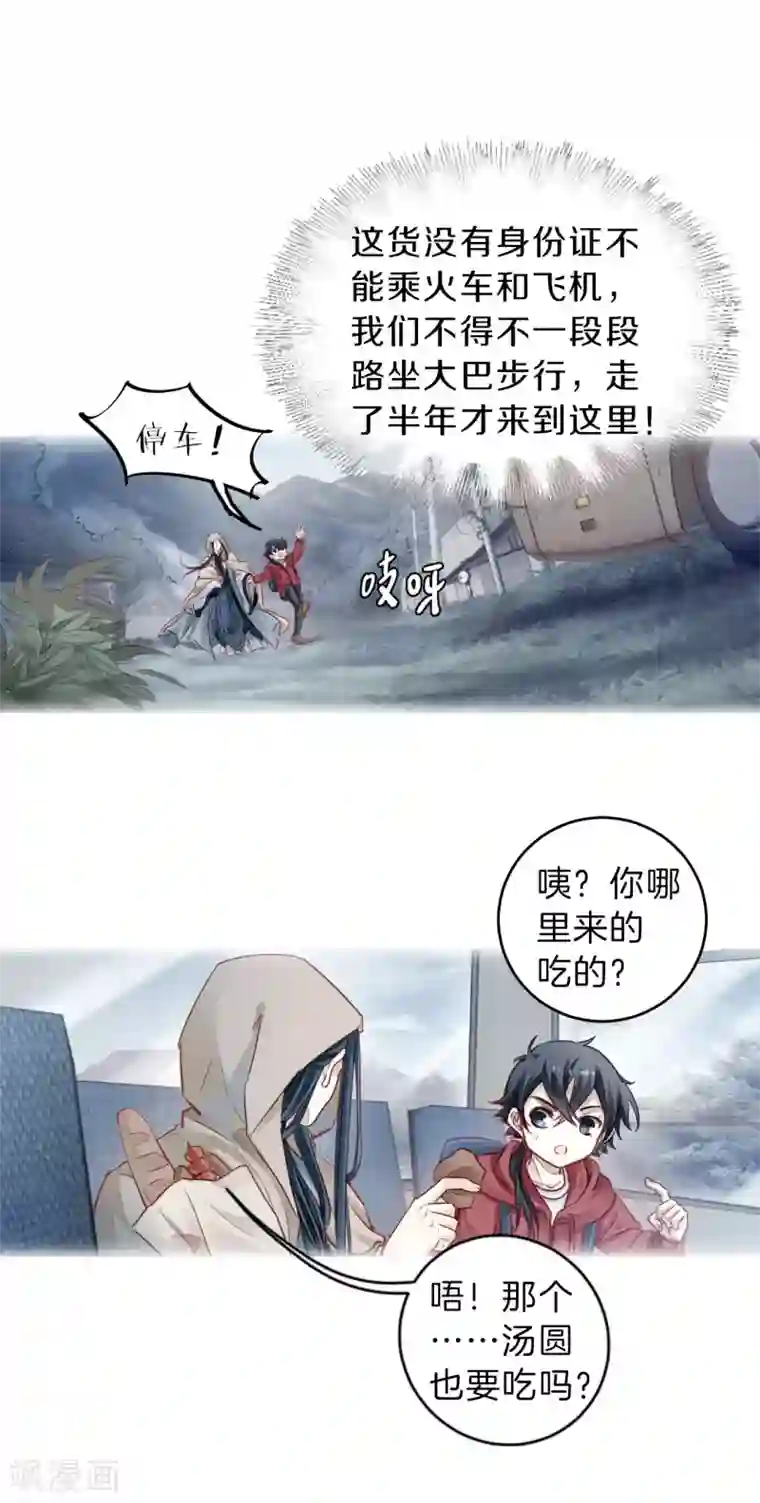 哑舍第127话 司南杓（四）