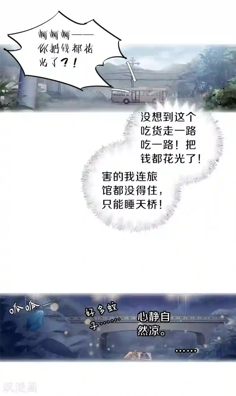 哑舍第127话 司南杓（四）