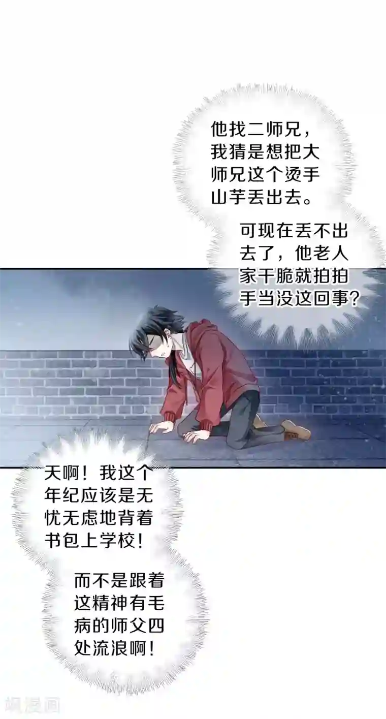 哑舍第127话 司南杓（四）