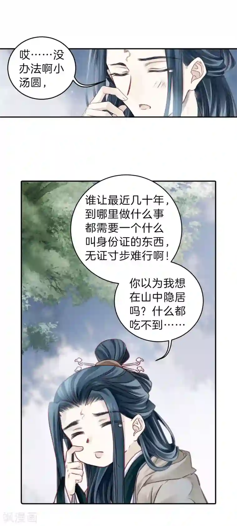 哑舍第127话 司南杓（四）