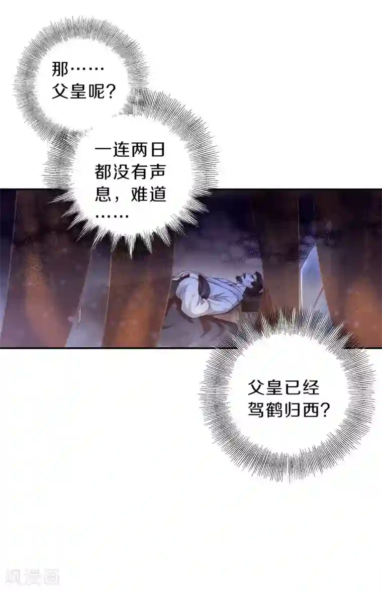 哑舍第128话 司南杓（五）