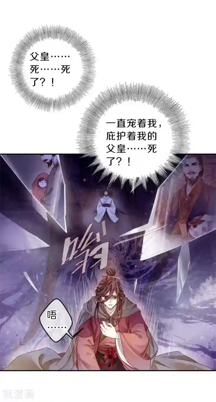 哑舍第128话 司南杓（五）