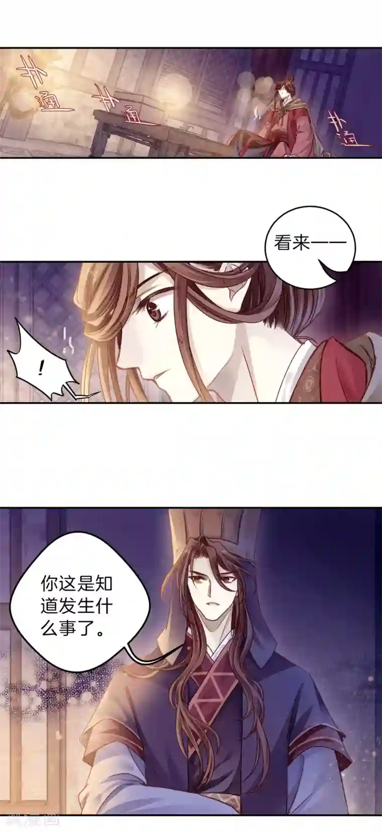 哑舍第128话 司南杓（五）