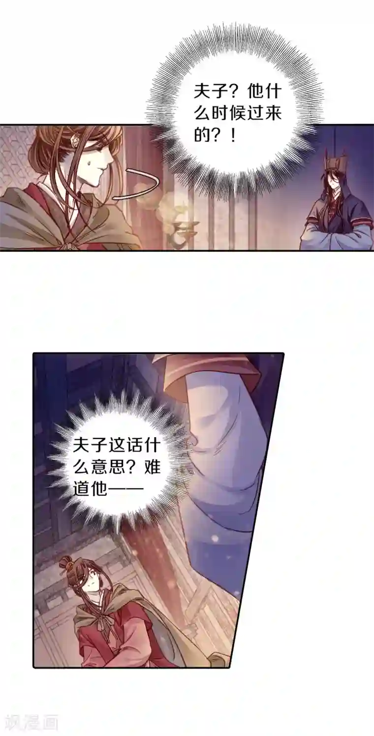 哑舍第128话 司南杓（五）