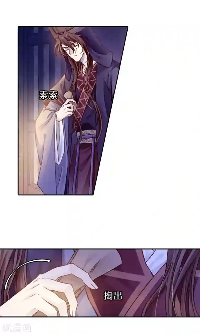 哑舍第128话 司南杓（五）