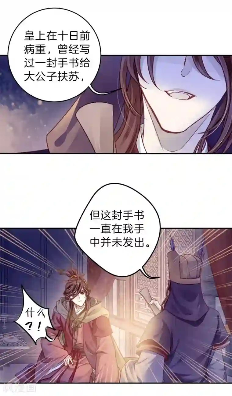 哑舍第128话 司南杓（五）