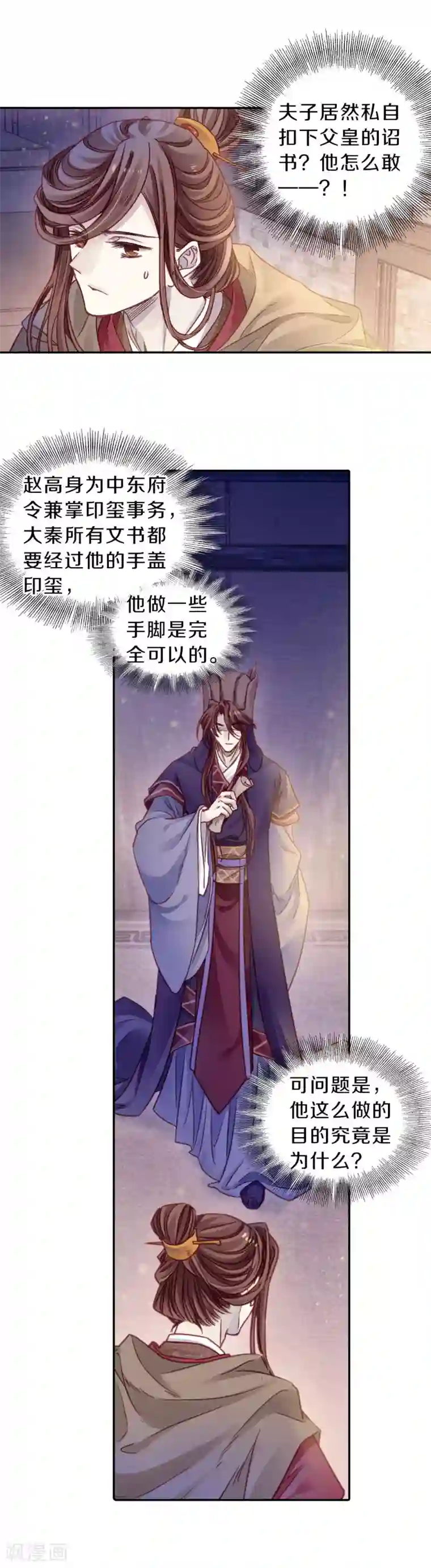 哑舍第128话 司南杓（五）