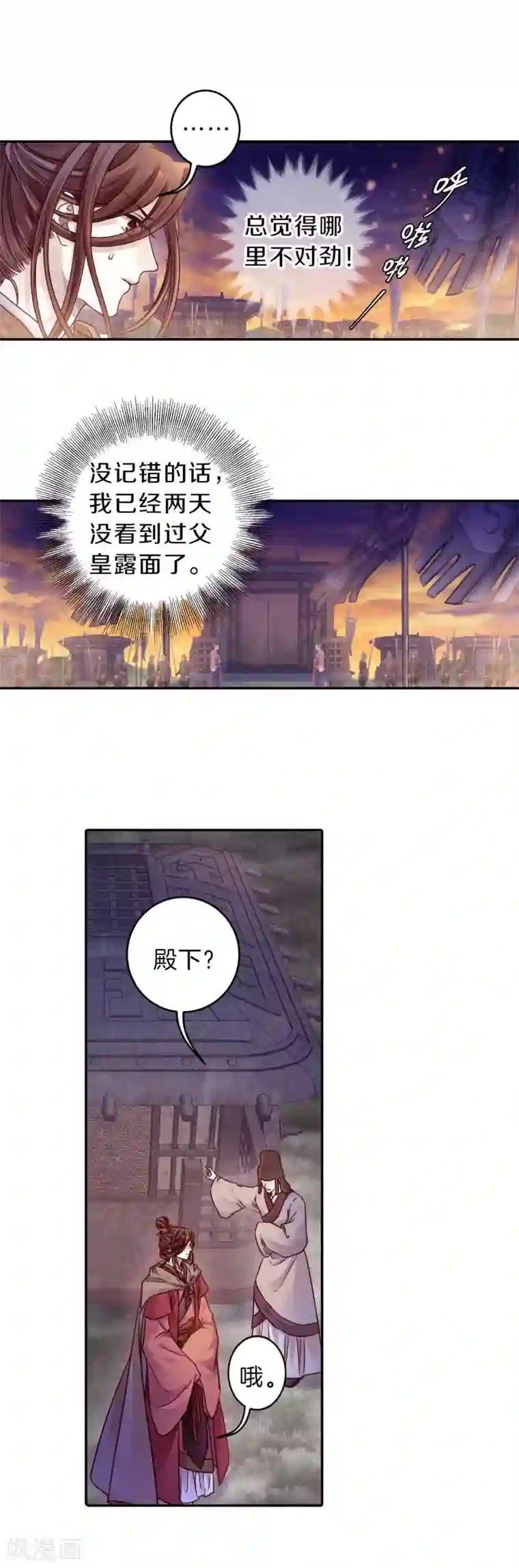 哑舍第128话 司南杓（五）