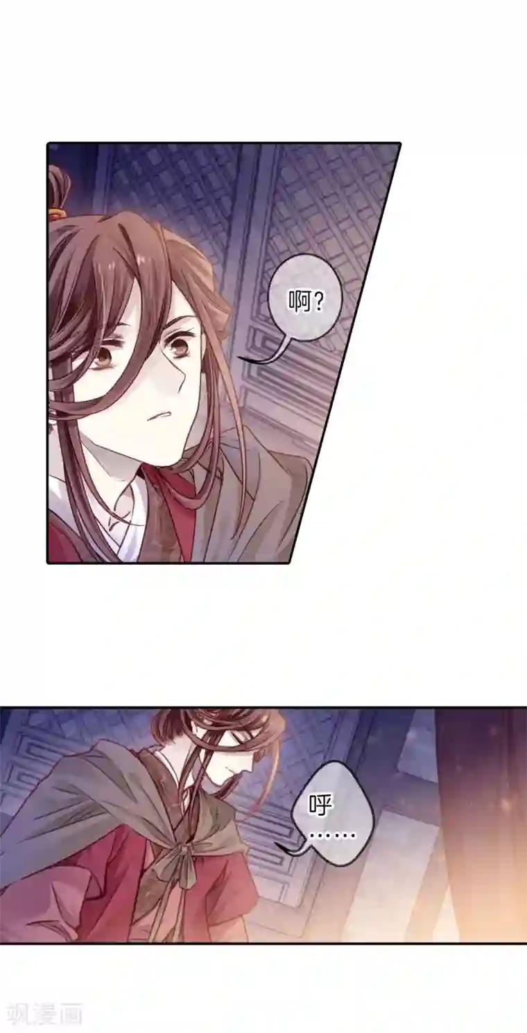 哑舍第128话 司南杓（五）