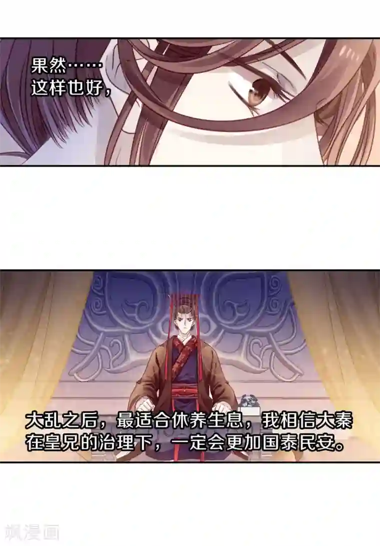 哑舍第128话 司南杓（五）