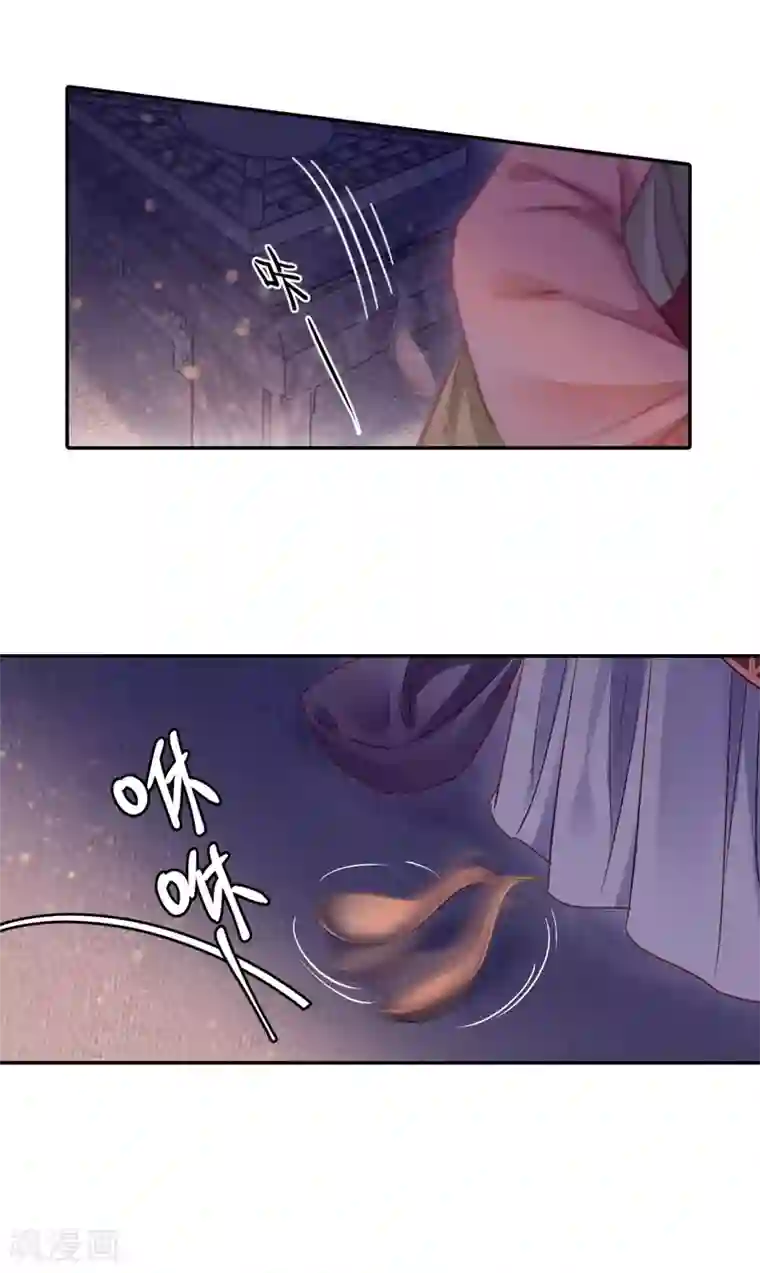 哑舍第128话 司南杓（五）