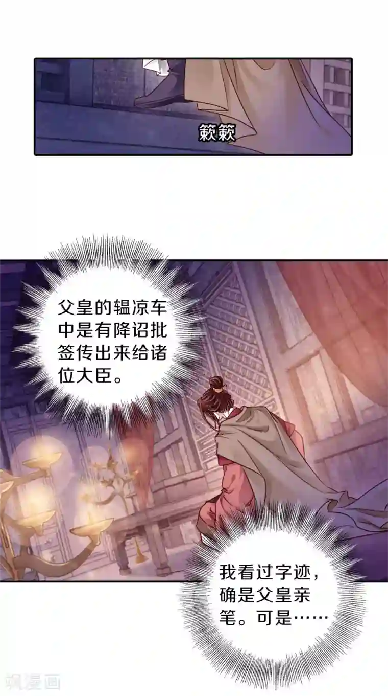 哑舍第128话 司南杓（五）