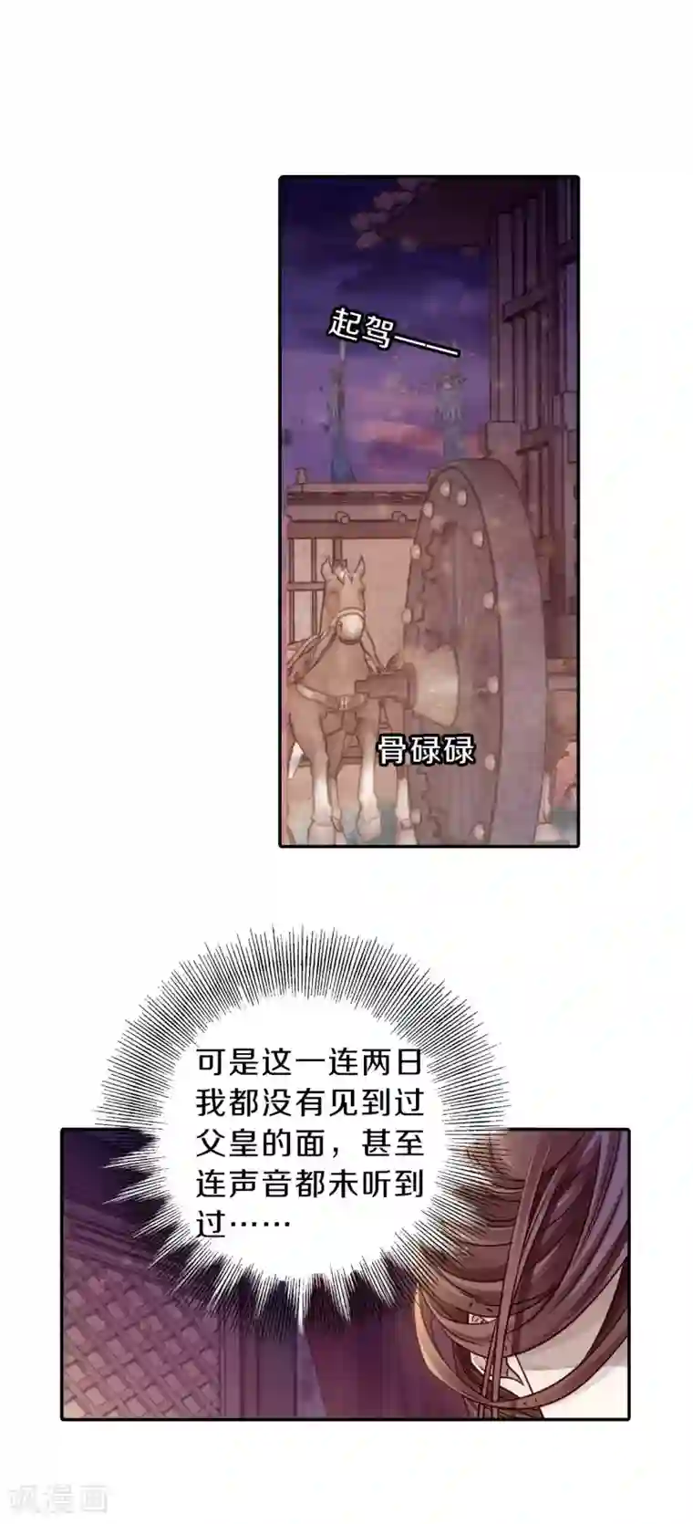 哑舍第128话 司南杓（五）