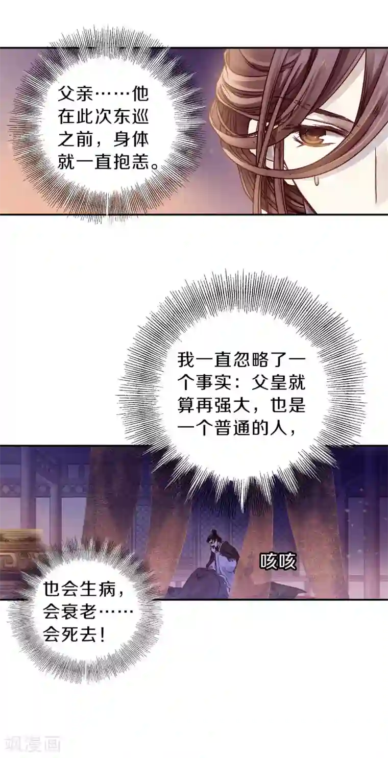 哑舍第128话 司南杓（五）