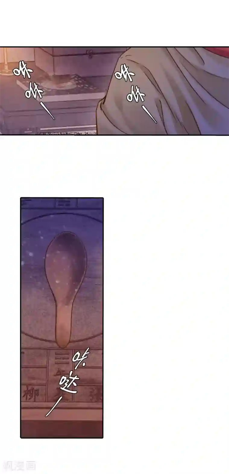 哑舍第129话 司南杓（六）