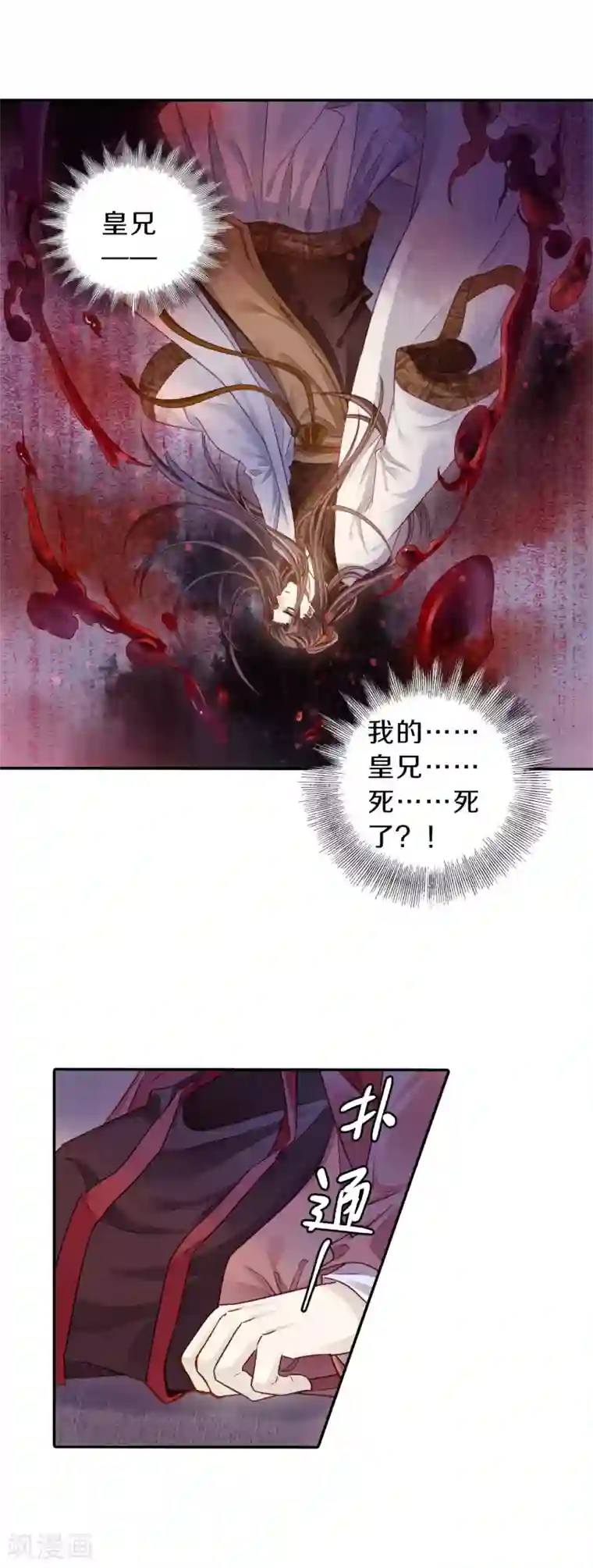 哑舍第129话 司南杓（六）