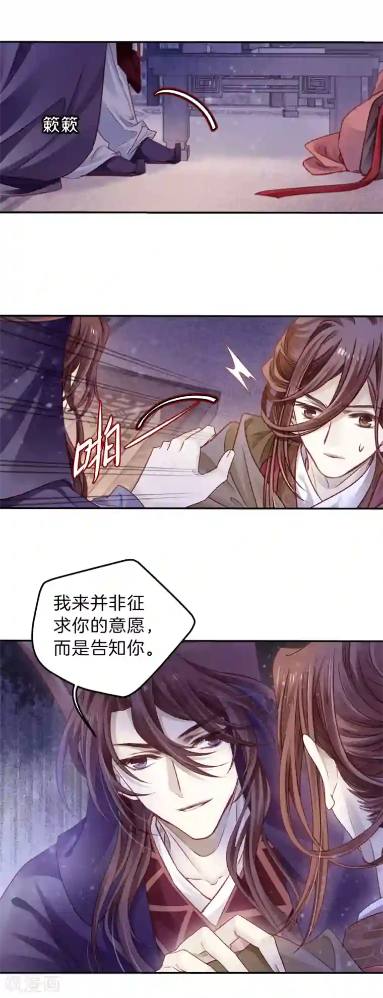 哑舍第129话 司南杓（六）