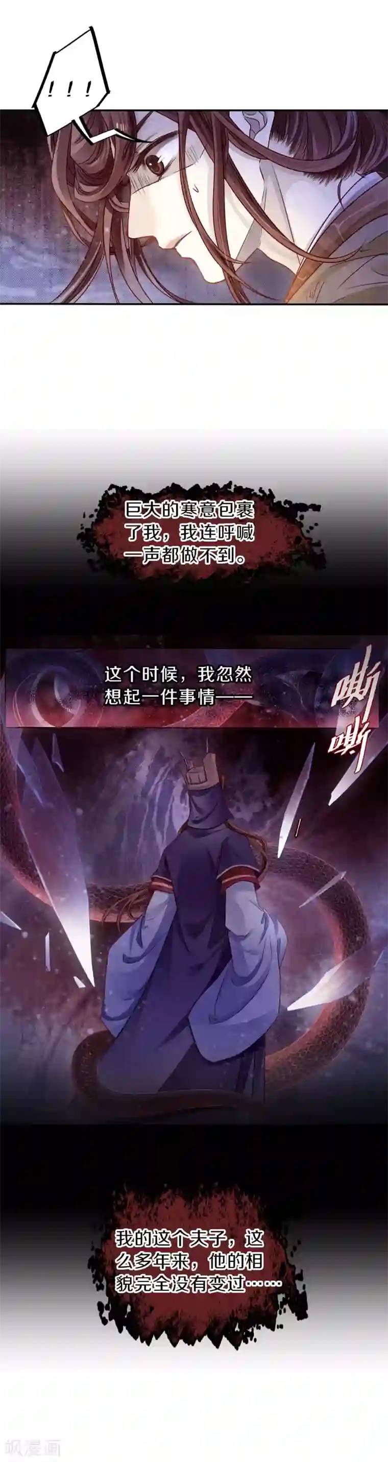 哑舍第129话 司南杓（六）