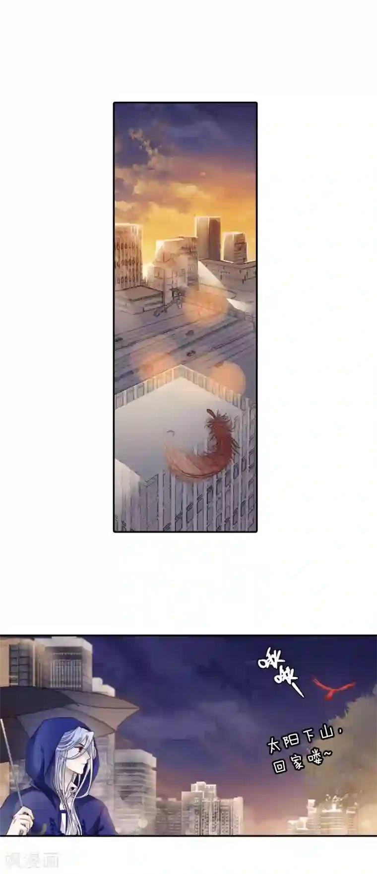 哑舍第129话 司南杓（六）