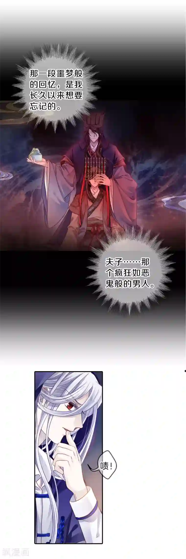 哑舍第129话 司南杓（六）