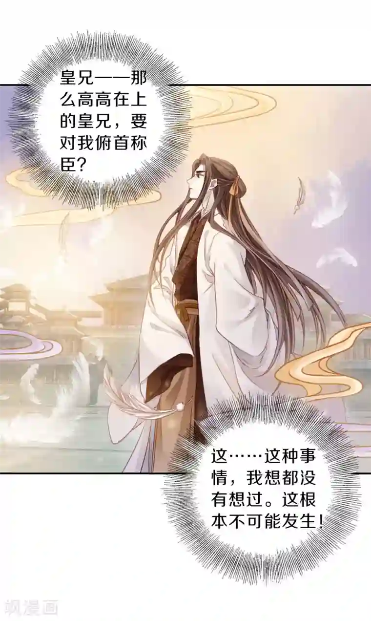 哑舍第129话 司南杓（六）